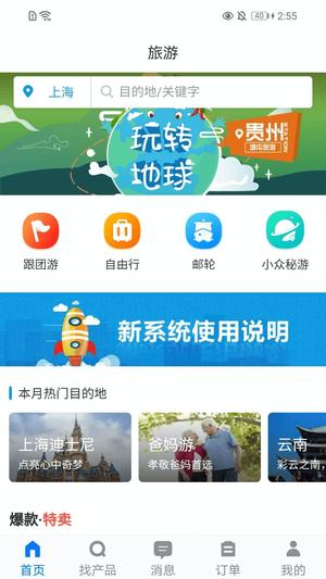 tds移动端软件的图册