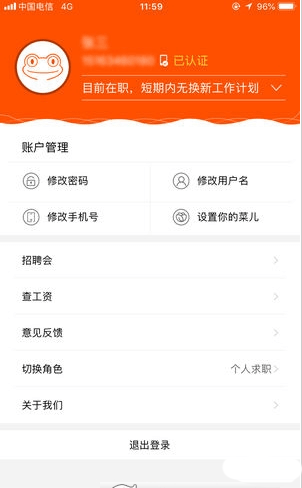 珠江人才的图册