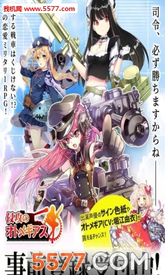 SideM(侵攻的少女Gears手游)的图册