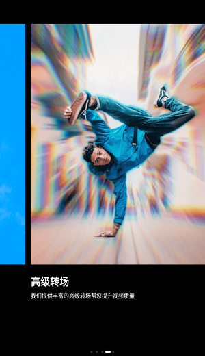 安卓视频编辑GoCutPro的图册