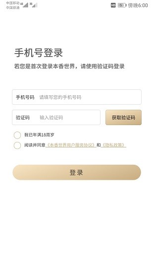 本香世界软件的图册