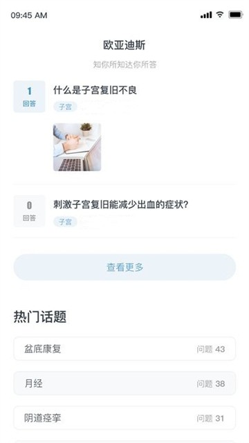 欧亚迪斯学院的图册