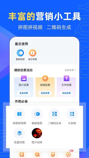 易企秀设计app的图册