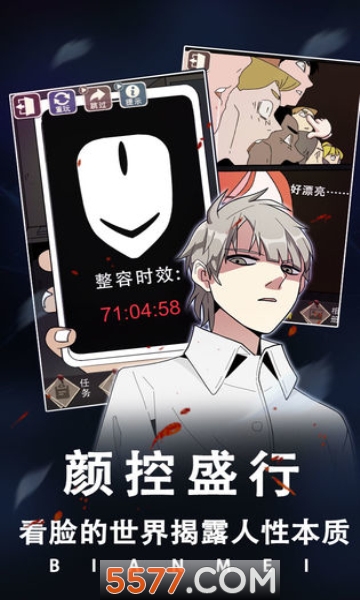 整容游戏安卓版的图册