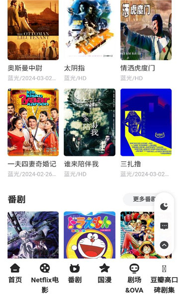 番剧鸭app的图册