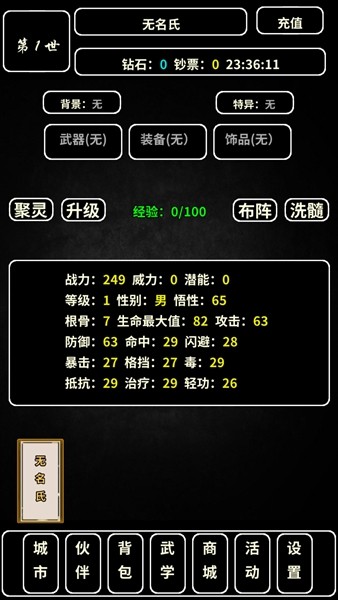 重生大玩家-王者归来的图册