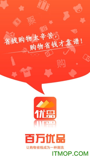 百万优品手机版的图册