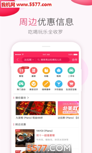 24小时折购官方版的图册