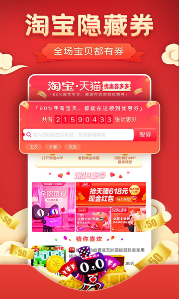 优惠券特价多多手机版的图册