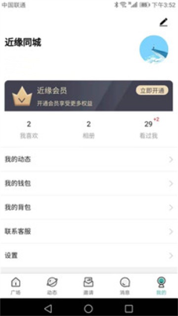 近缘同城的图册