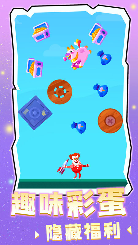 涂鸦射手华为版的图册