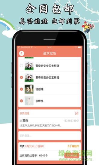 娃娃大营救手机版的图册