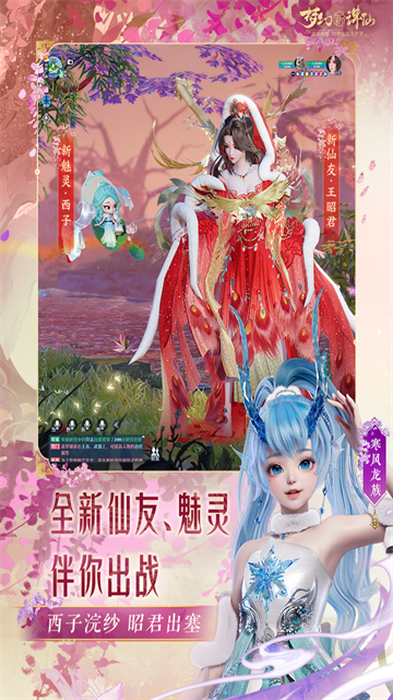 梦幻新诛仙测试服的图册