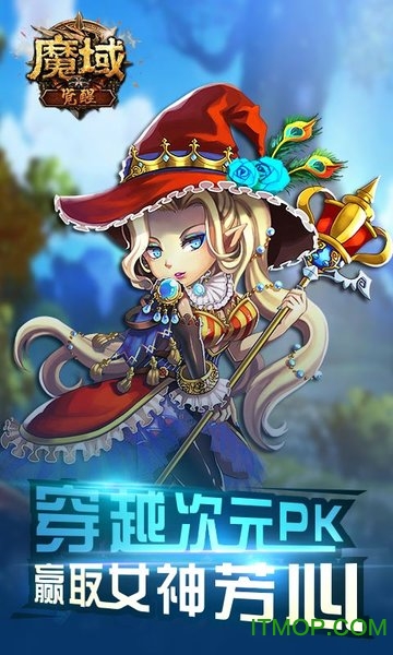 魔域觉醒无限钻石版的图册