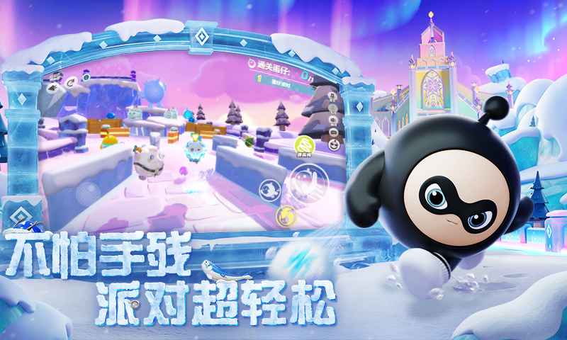 蛋仔派对官方网站入口的图册