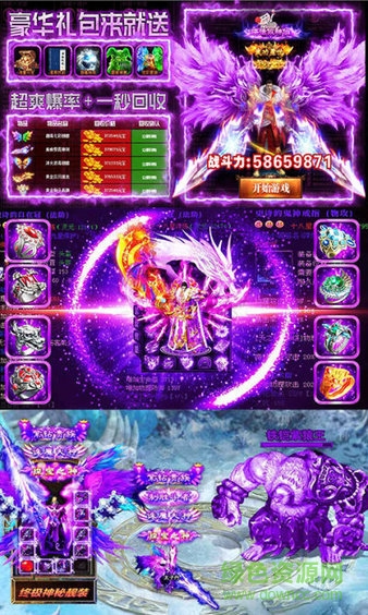 盛世龙行超变手游的图册