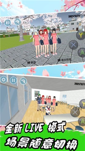 樱花校园毕业礼的图册