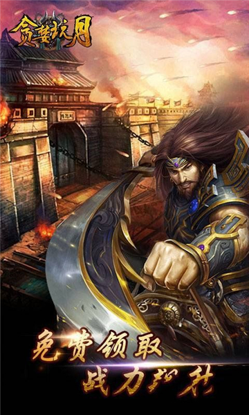 贪婪玩月的图册