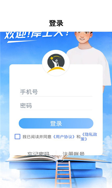 九月公考软件的图册