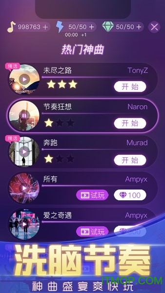 节奏枪神无限金币钻石版的图册