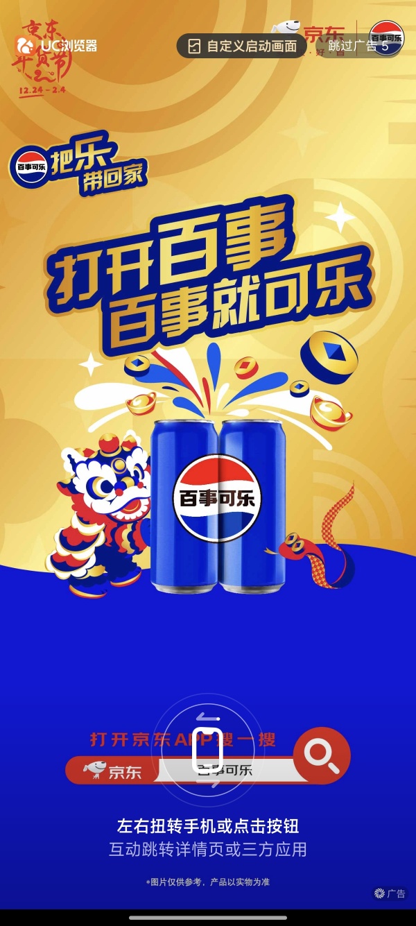 UC浏览器的图册