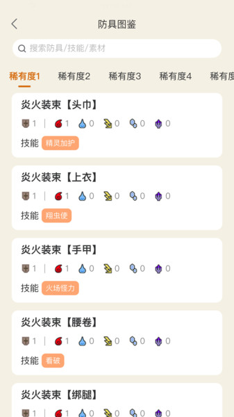 怪猎崛起助手的图册