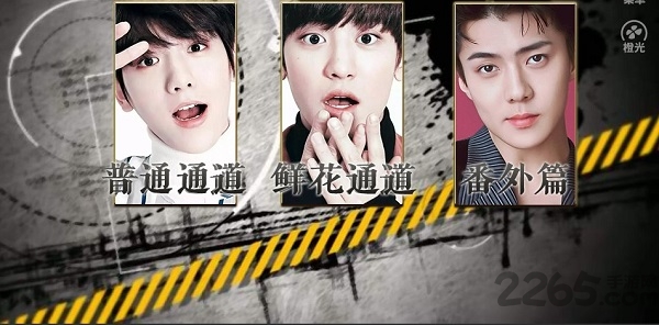 前男友联盟橙光游戏的图册