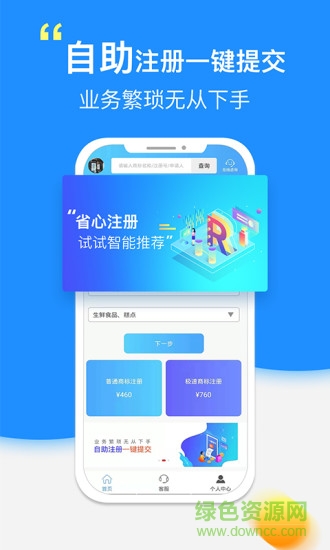 琅觅商标注册查询的图册