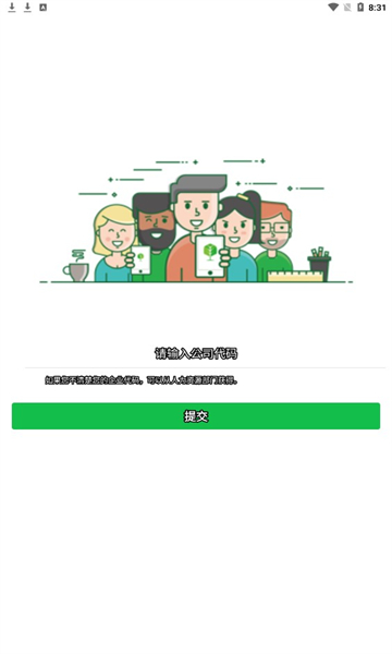 劳动力管理云官方版的图册