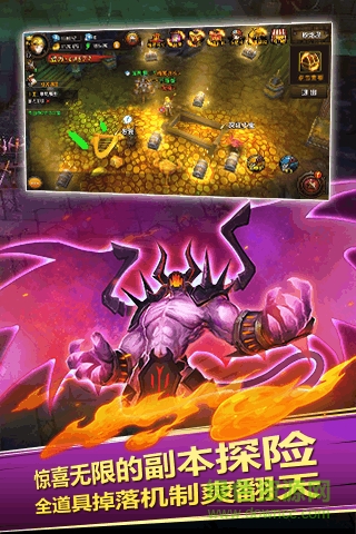 勇者传说3d手游的图册