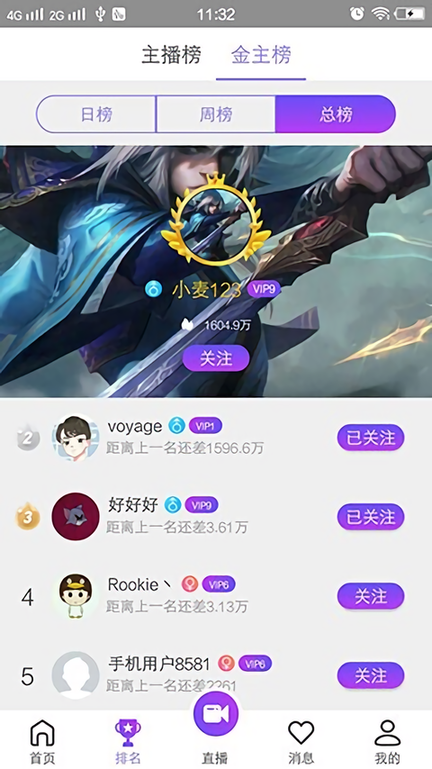 小麦直播app的图册