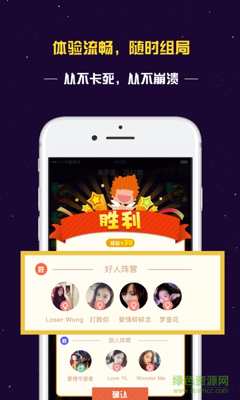 终极狼人杀的图册