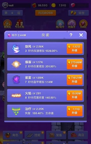 饶饶地下城手机版的图册