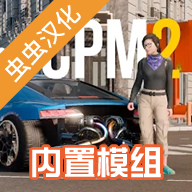 手动挡停车场2内置模组