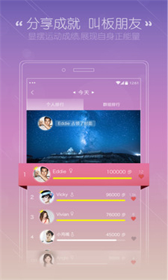 刷刷手环(运动监测)的图册