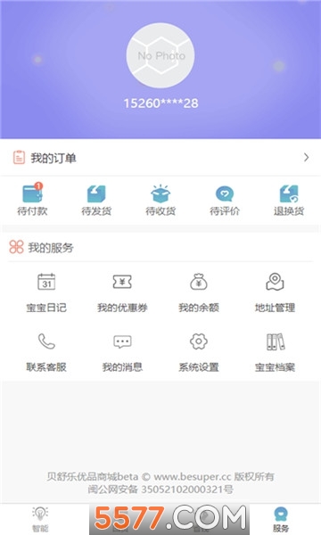 贝舒乐优品安卓版的图册