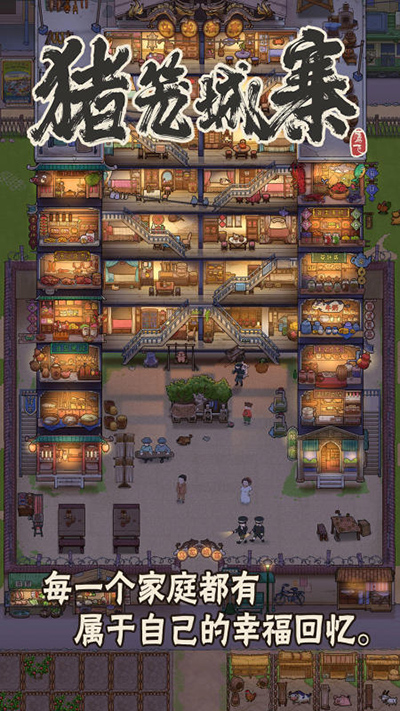 猪笼城寨的图册