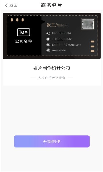 优易名片制作的图册