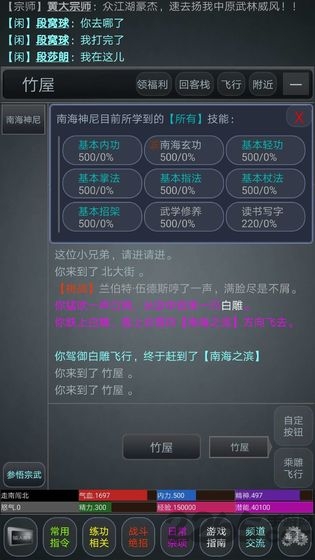 剑定江山测试版的图册