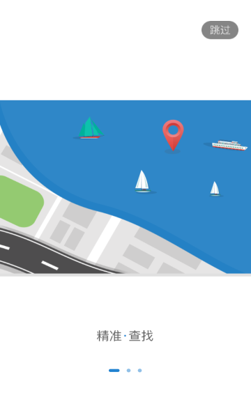 惠渔通app官方版的图册