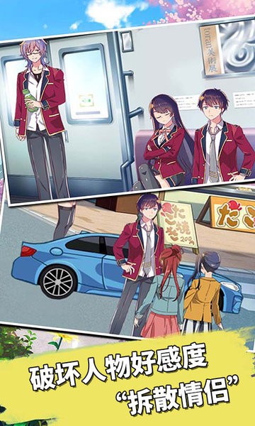 樱花学园少女3D游戏的图册