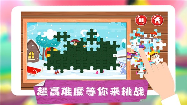 王者拼图大挑战最新版的图册