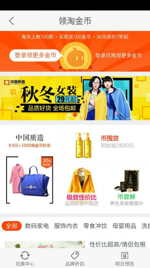 呐喊街返利的图册