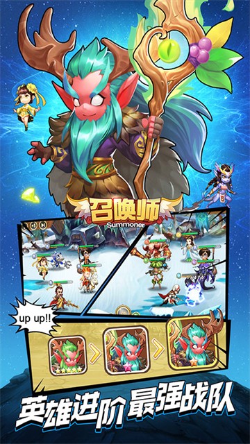 召唤师王者峡谷的图册