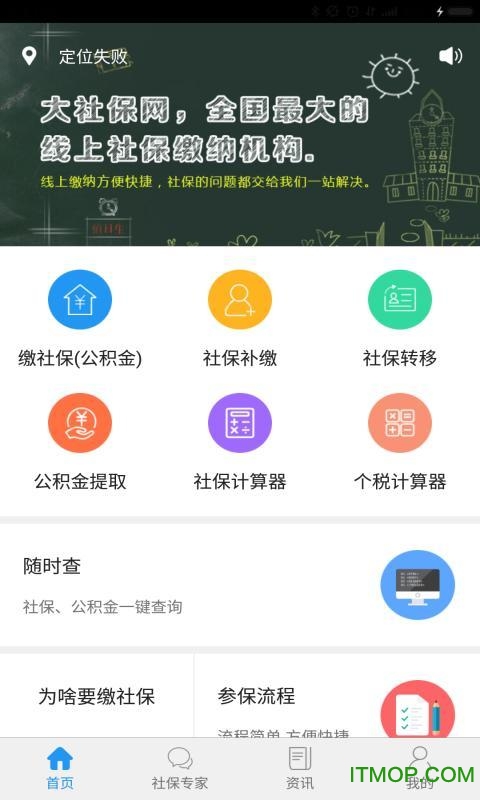 南京社保手机版的图册
