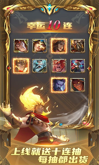 诸神的征伐官方版的图册