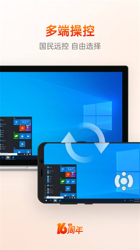 向日葵企业版的图册