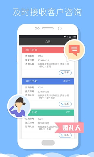 婚礼猫商家版的图册