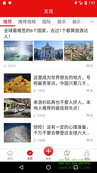 中文头条的图册