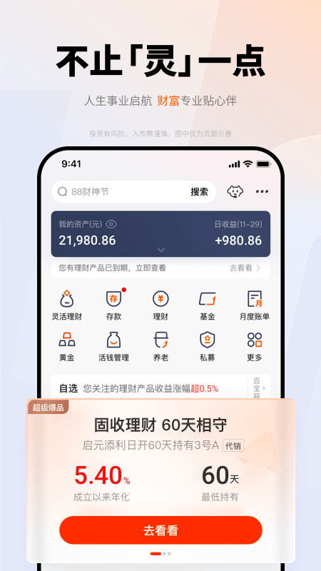 平安银行app的图册
